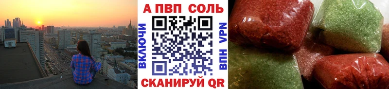 Alpha-PVP VHQ  Купить закладки  Малмыж 