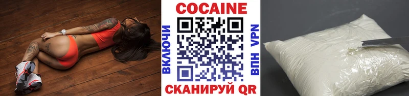 Купить  Малмыж  Кокаин Fish Scale 