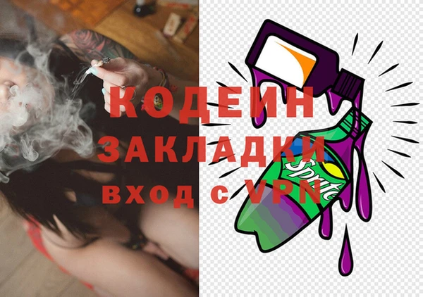 мескалин Кодинск
