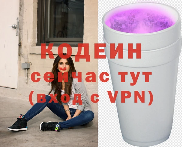 мескалин Кодинск