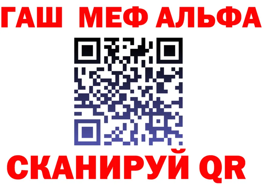 Alpha PVP СК маркетплейс площадка МЕГА Малмыж