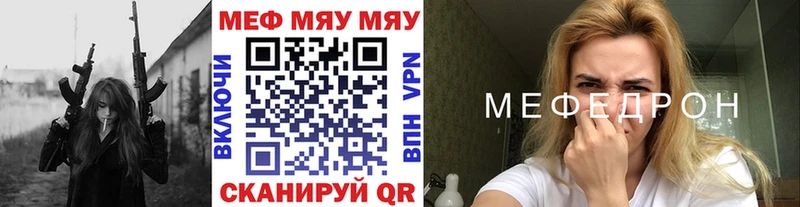 МЯУ-МЯУ mephedrone  Купить  Малмыж 