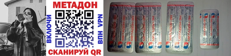 МЕТАДОН methadone  Купить где  Малмыж 